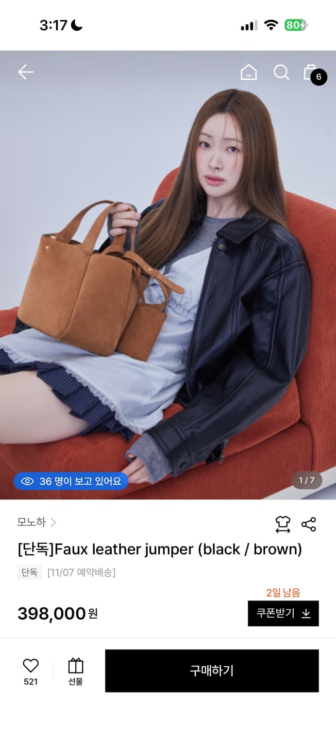 모노하 faux leather jumper black 레더자켓 상품이미지2
