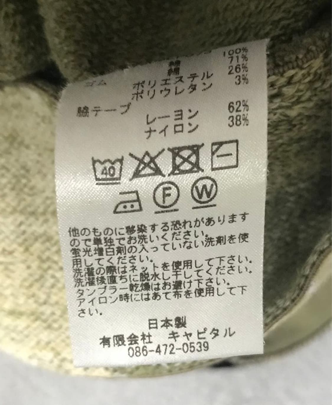 캐피탈 스무스 저지 스턴트맨 트랙 팬츠 상품이미지7