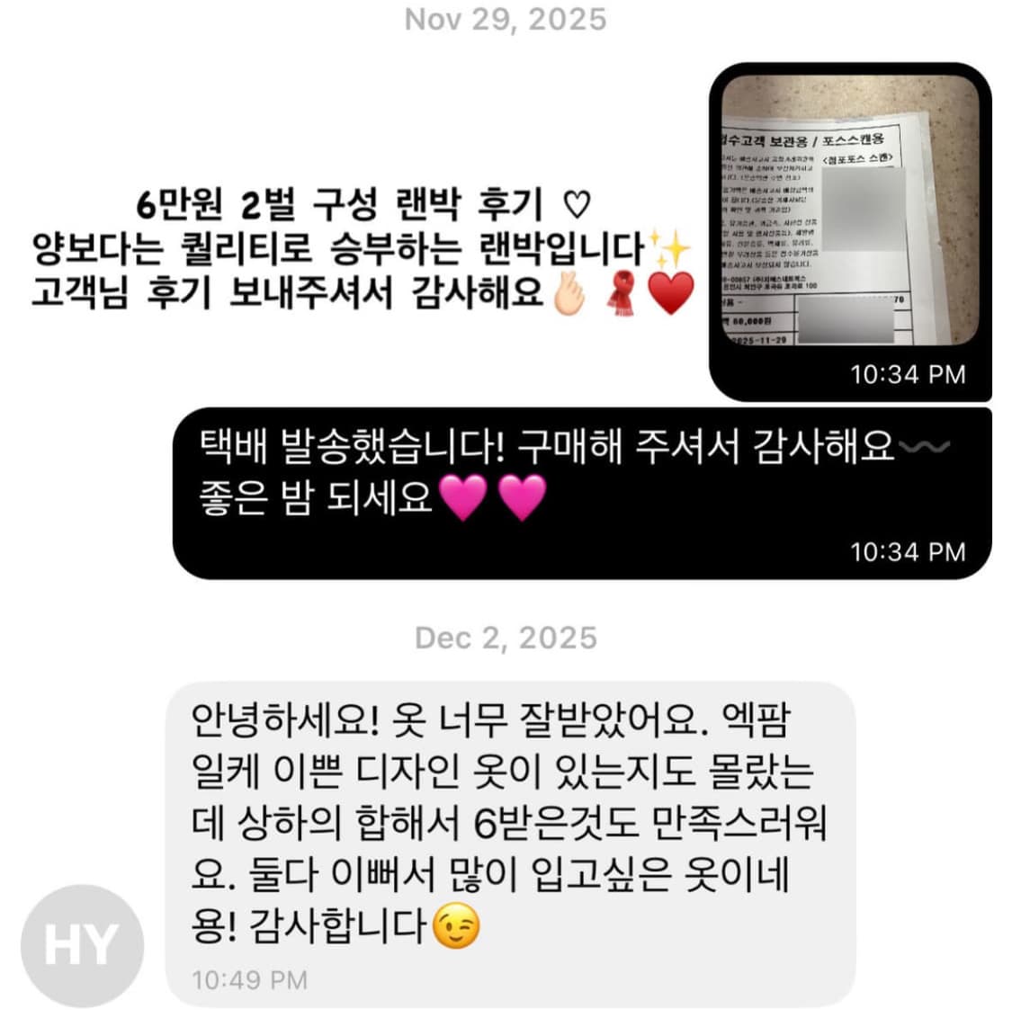 리즈리사 트랄라라 갸루 랜박 히메갸루 라떼갸루 엑시즈팜 코트 니트 스커트 상품이미지5