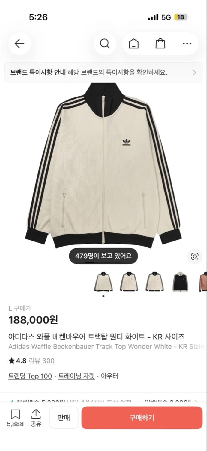 [L]아디다스 와플 베켄하우어 집업 상품이미지1