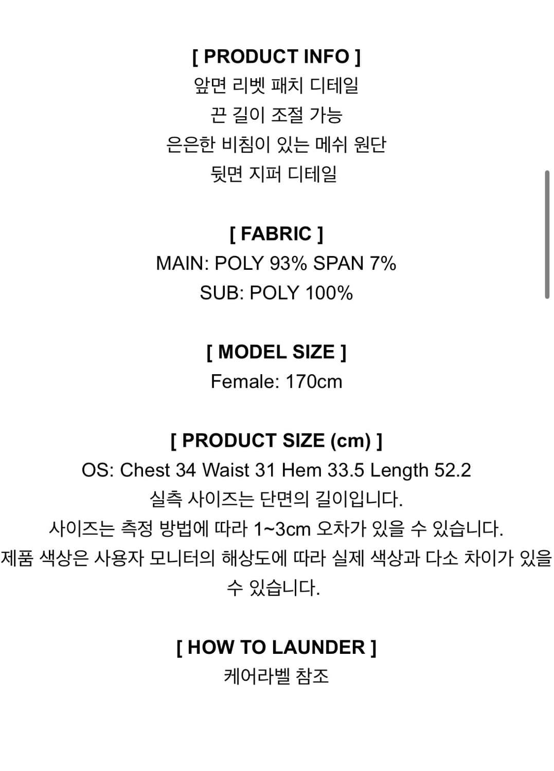보니엔키예 매쉬 탱크 (택포) 상품이미지3