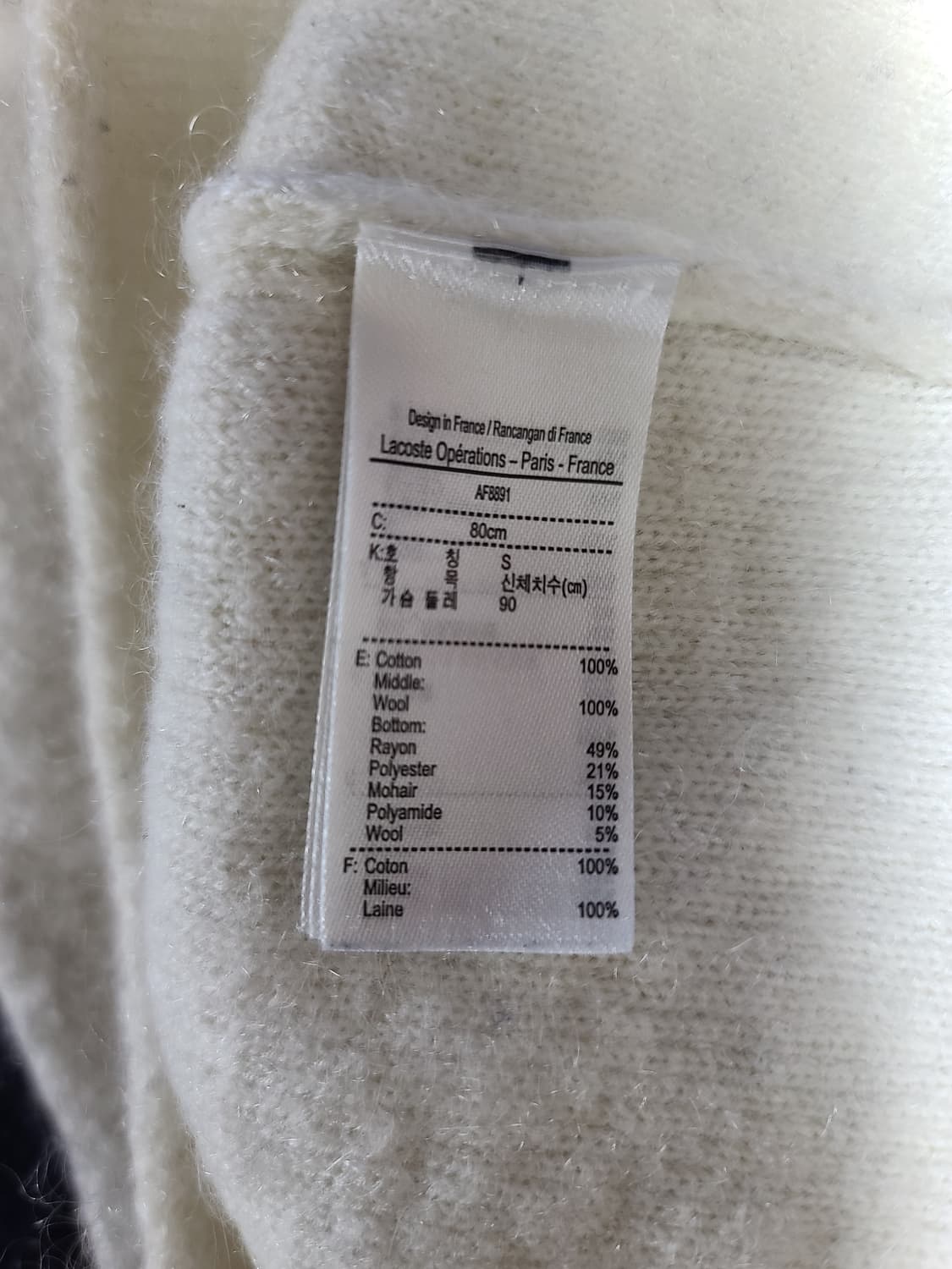 라코스테 니트 상품이미지6