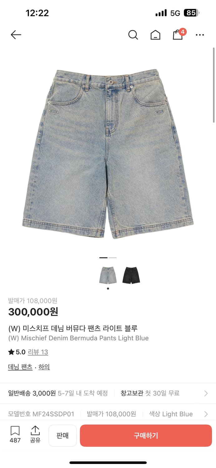 미스치프 버뮤다 상품이미지1