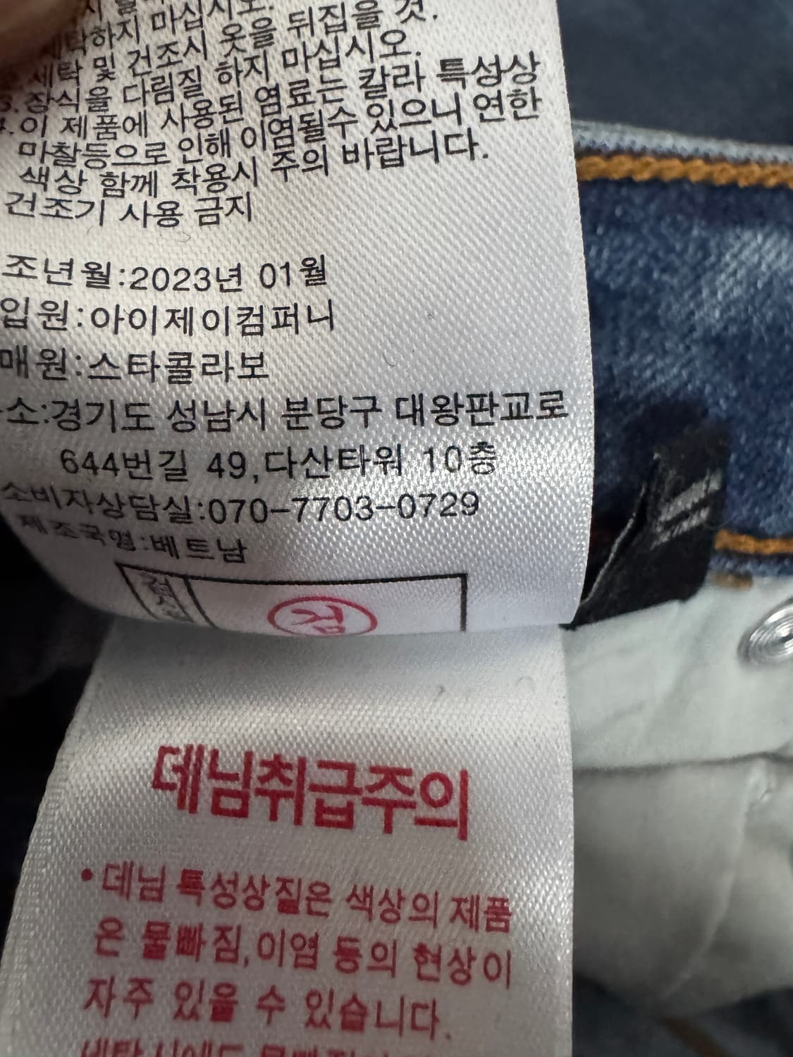 여성 트루릴리전 레인보우 23년도 스판 부츠컷 데님팬츠 상품이미지5