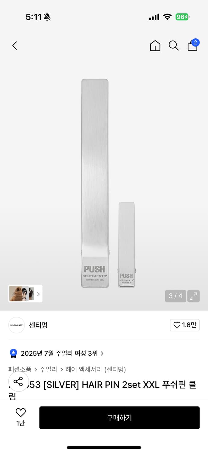 센티멍 NO.353 XXL 푸쉬핀 클립 헤어핀 집게핀 상품이미지2
