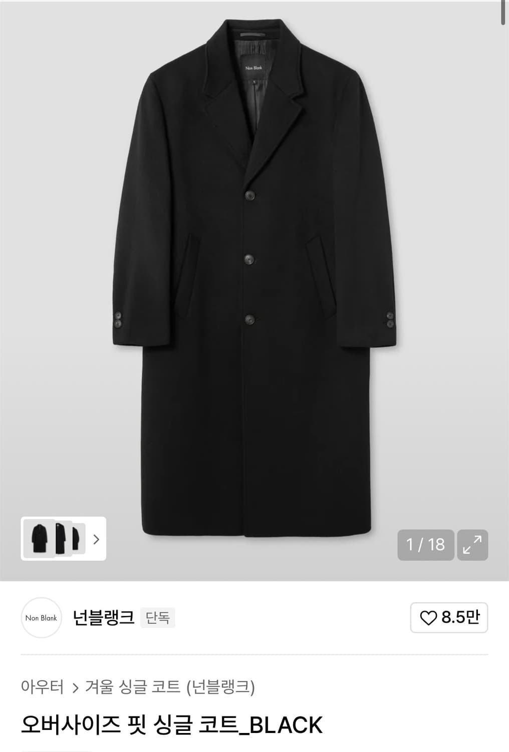 넌블랭크 오버사이즈 핏 싱글 코트_BLACK L 상품이미지1