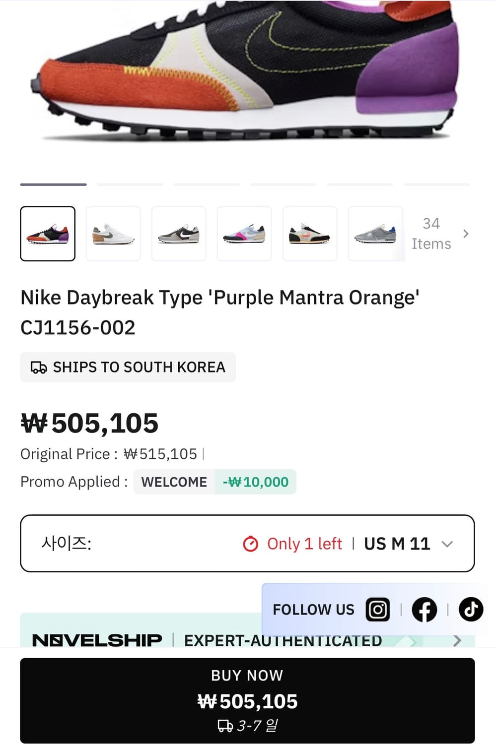 나이키 데이브레이크 us11 290 상품이미지9