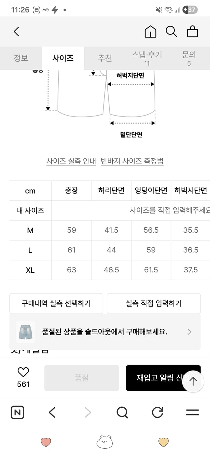 위캔더스 데님 페인터 쇼츠 버뮤다 반바지 상품이미지2
