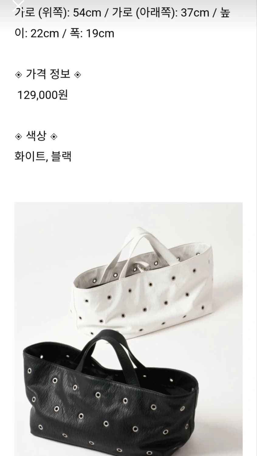 플리즈프로젝트 아이렛쇼퍼백 상품이미지3