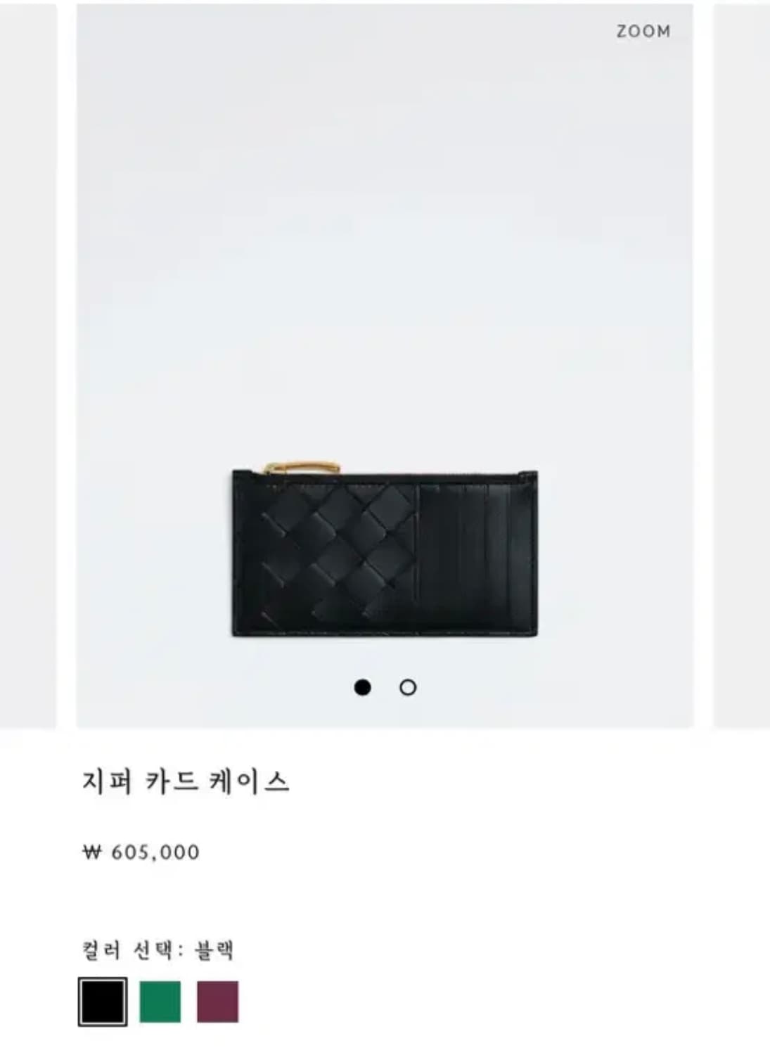 보테가 베네타 카드 지갑 사용감 사진보다는 있음 상품이미지1