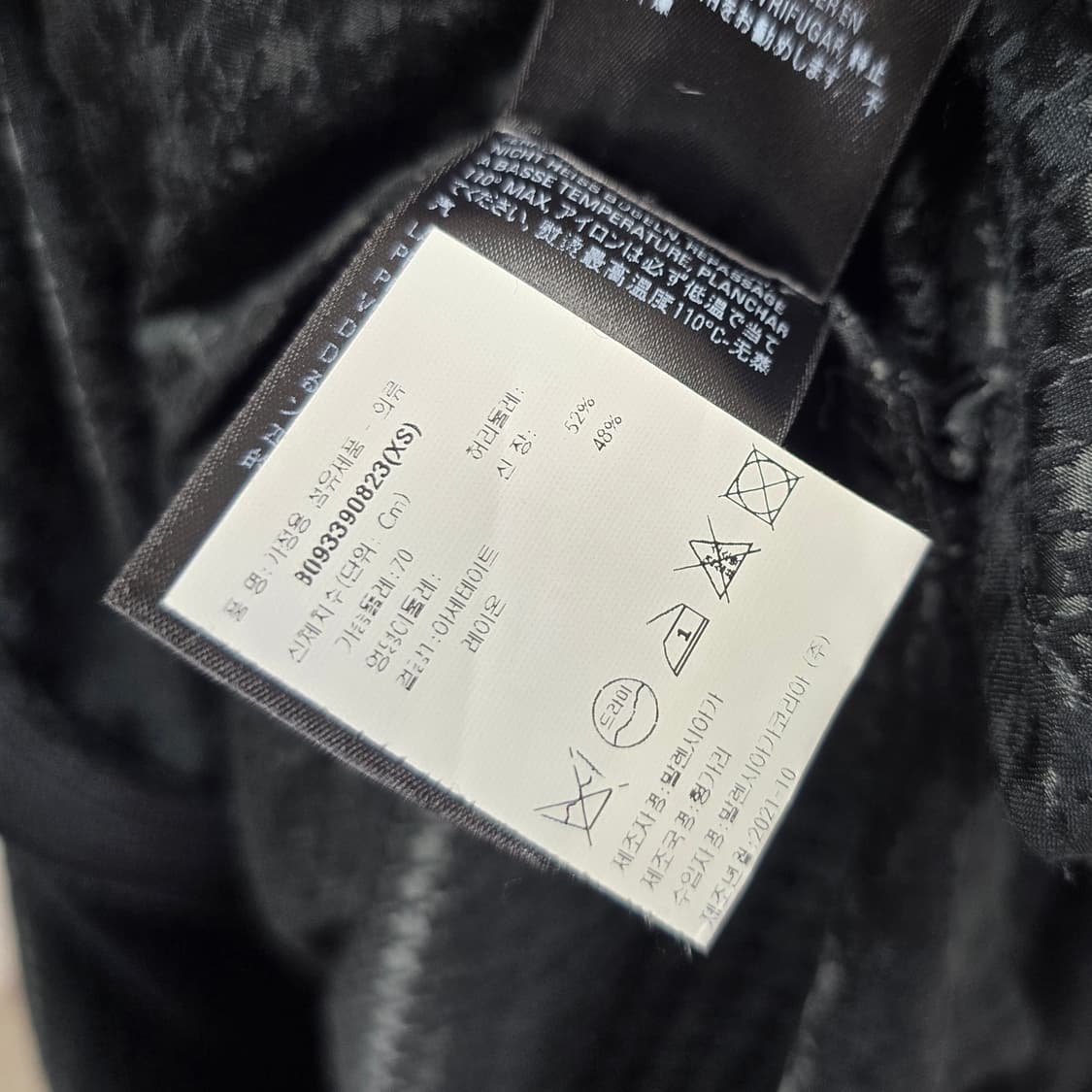 발렌시아가 하운드투스 트랙 자켓 xs사이즈 판매 상품이미지5