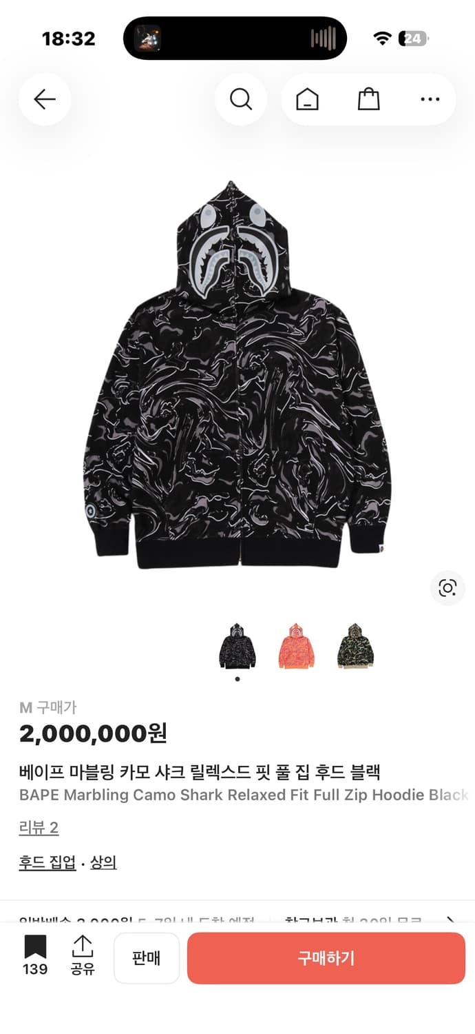 BAPE 베이프[정품]카모 마블링 샤크 후드 블랙 (황금 사이즈) 상품이미지1