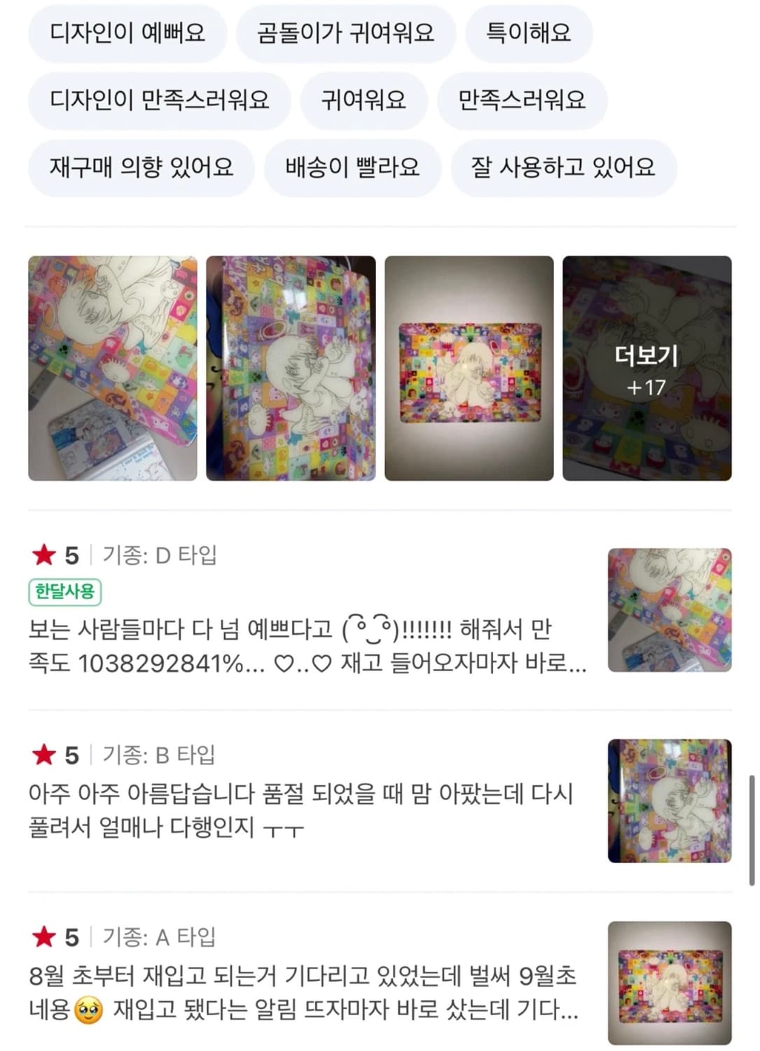 맥북 에어 13인치 케이스 (Oliwa 작가 콜라보) 상품이미지9