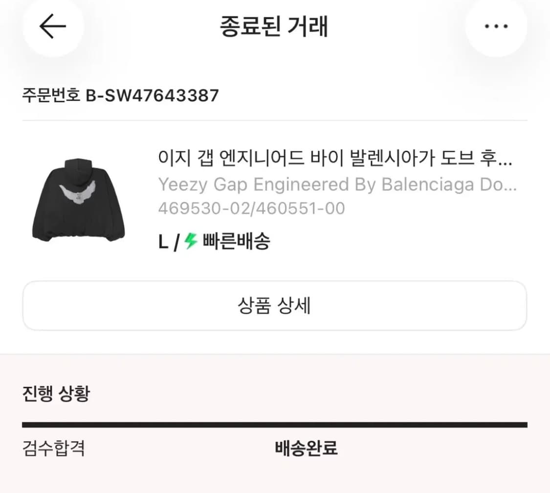 이지 갭 엔지니어드 바이 발렌시아가 도브 후드 블랙 상품이미지3