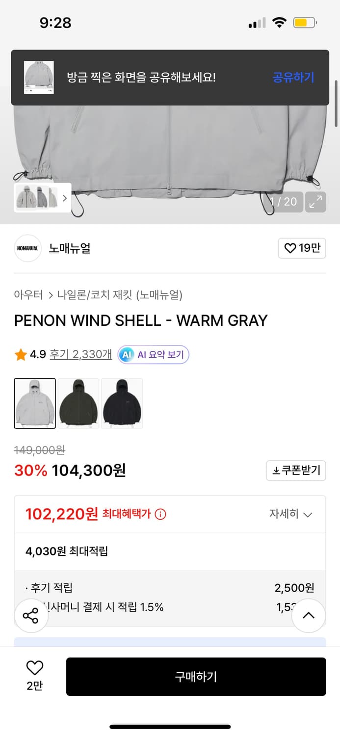 노매뉴얼 윈드쉘 자켓 웜그레이 상품이미지2