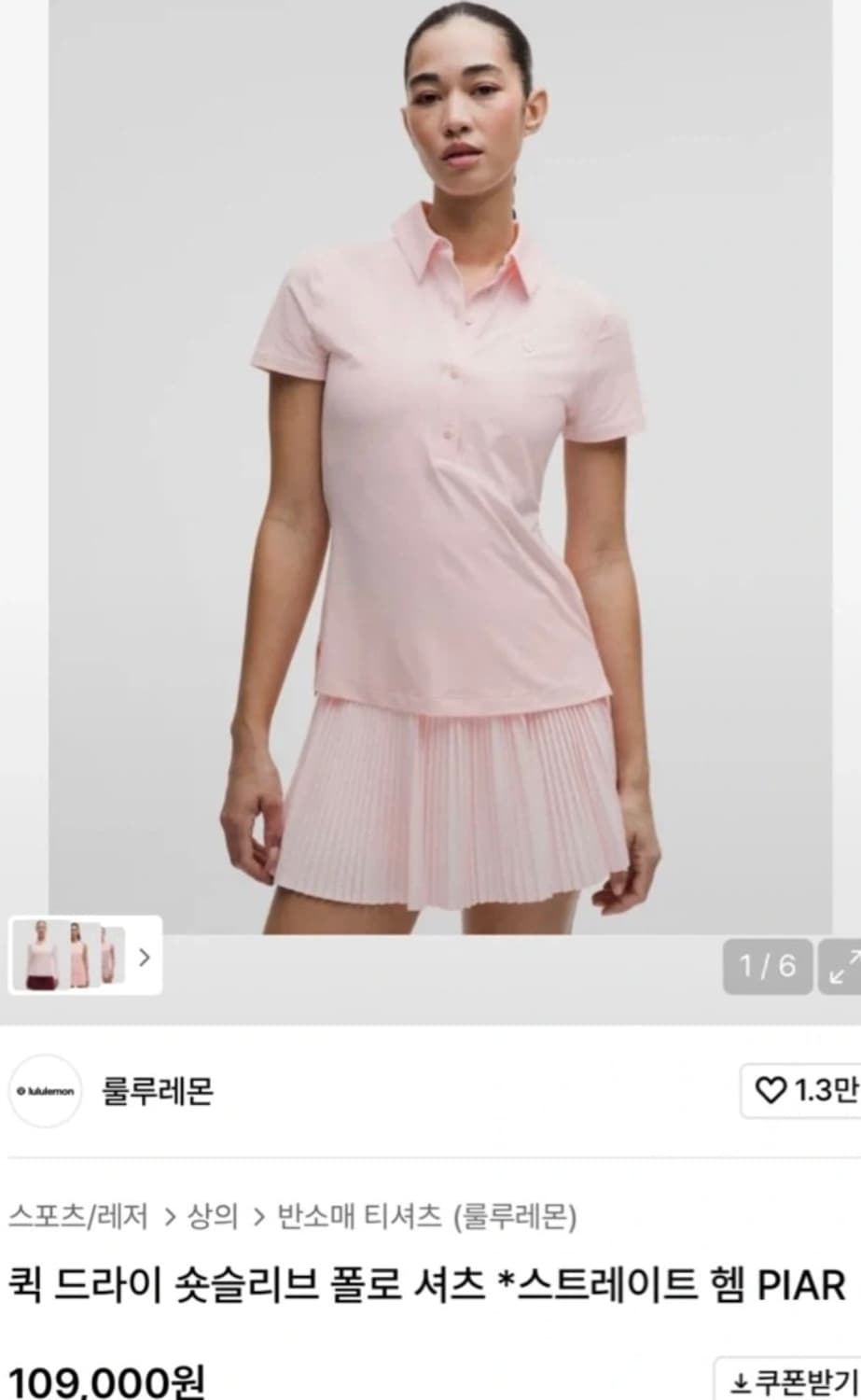 룰루레몬 퀵드라이 숏슬리브 폴로 셔츠 4사이즈(새상품) 상품이미지2