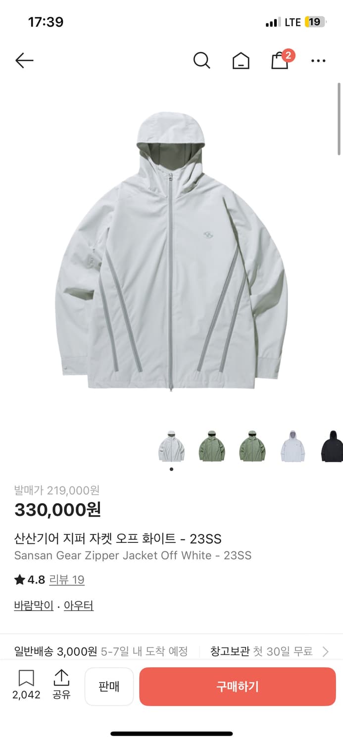 산산기어 지퍼 자켓 오프화이트 상품이미지3