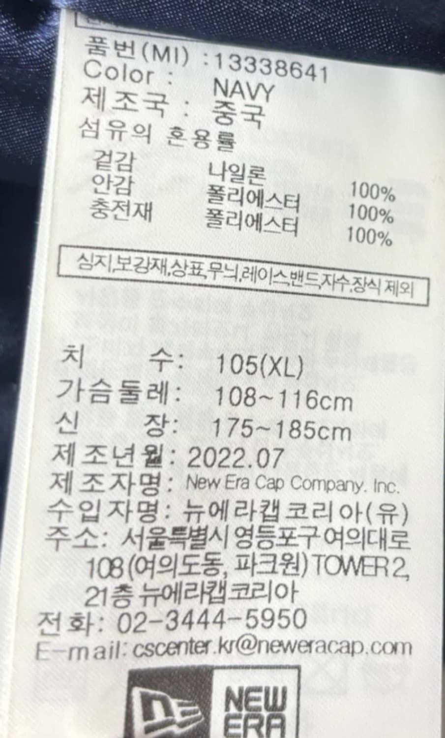 뉴에라 NY 양키스 네이비 야구 점퍼 xl 상품이미지4