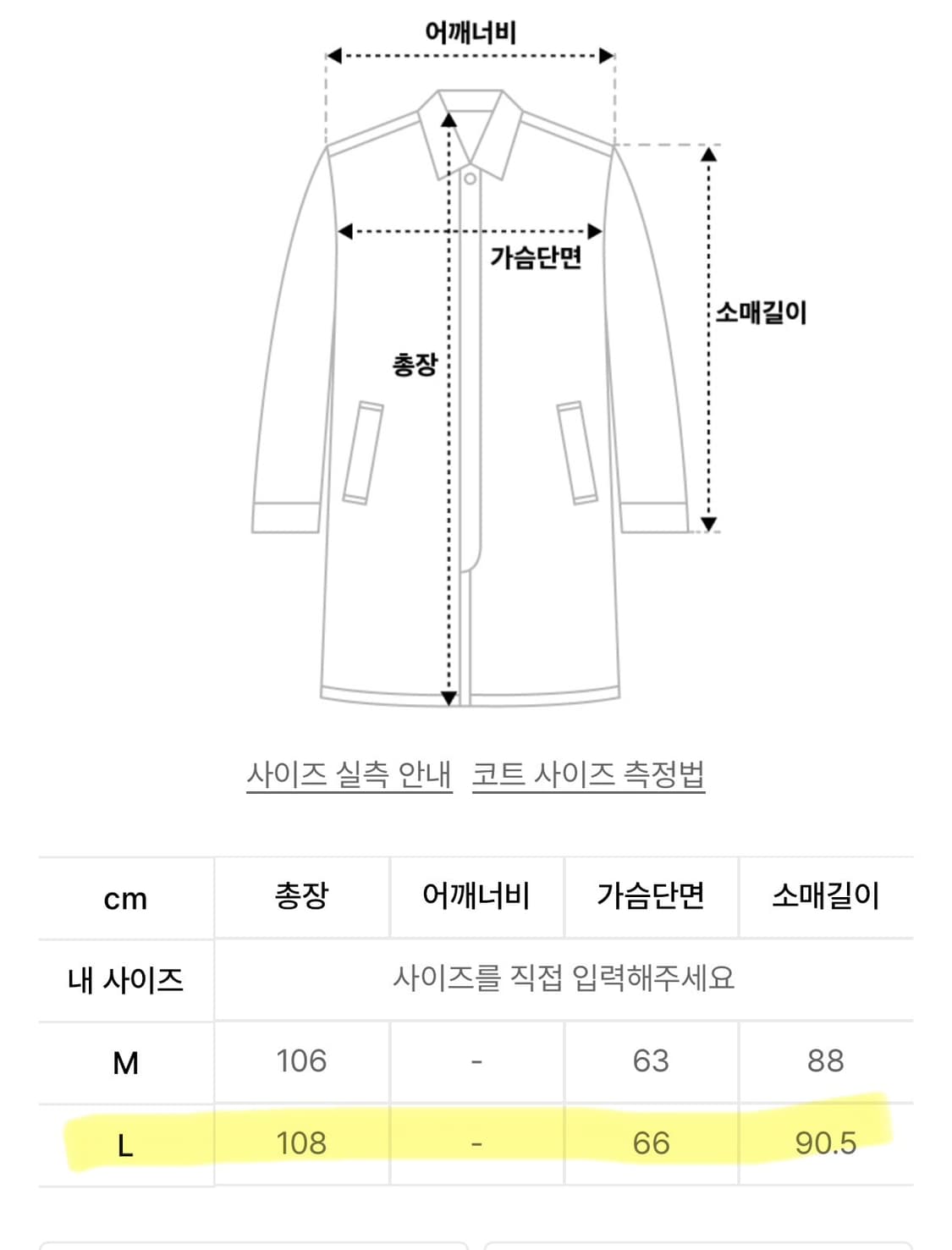 [L]셔터 발마칸 코트 다크네이비 상품이미지9