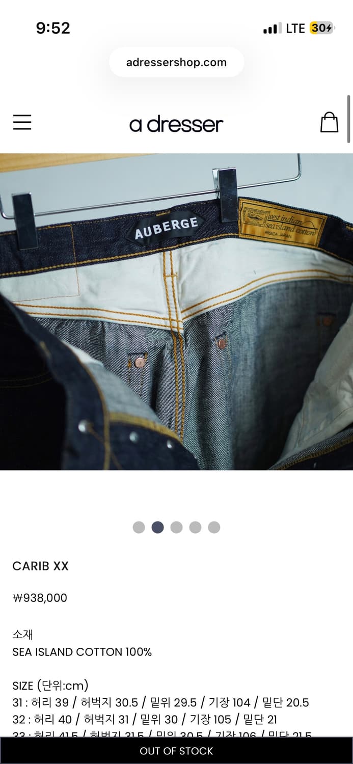 AUBERGE CARIB XX 해도면 데님 32 상품이미지1