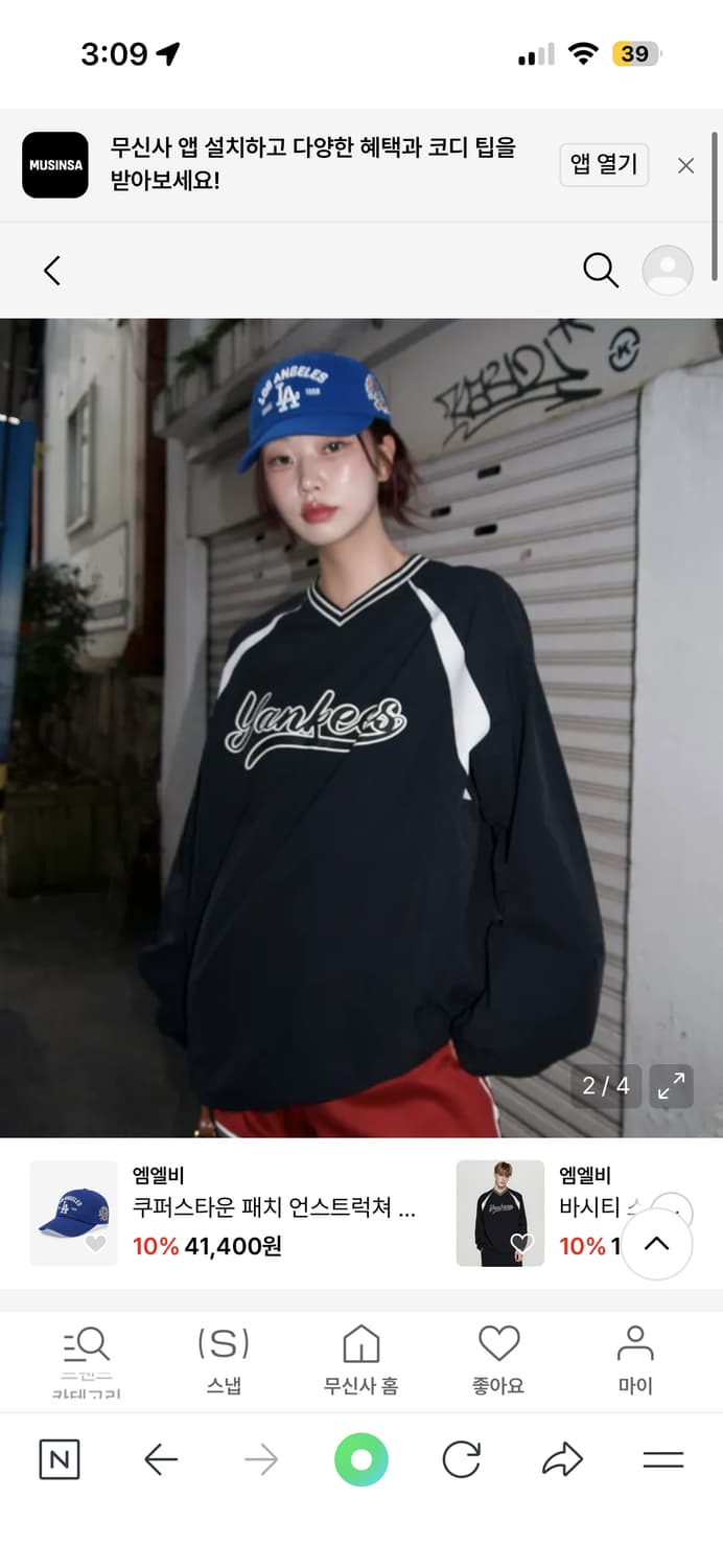 MLB 바시티 우븐 맨투맨 블랙 m사이즈 상품이미지3