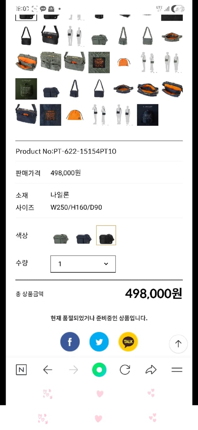 포터 뉴탱커 크로스백(쿨거래 네고환영) 상품이미지4