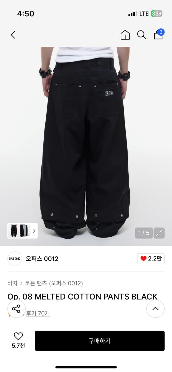 오퍼스 0012 Op. 08 MELTED COTTON PANTS BLAC 상품이미지1