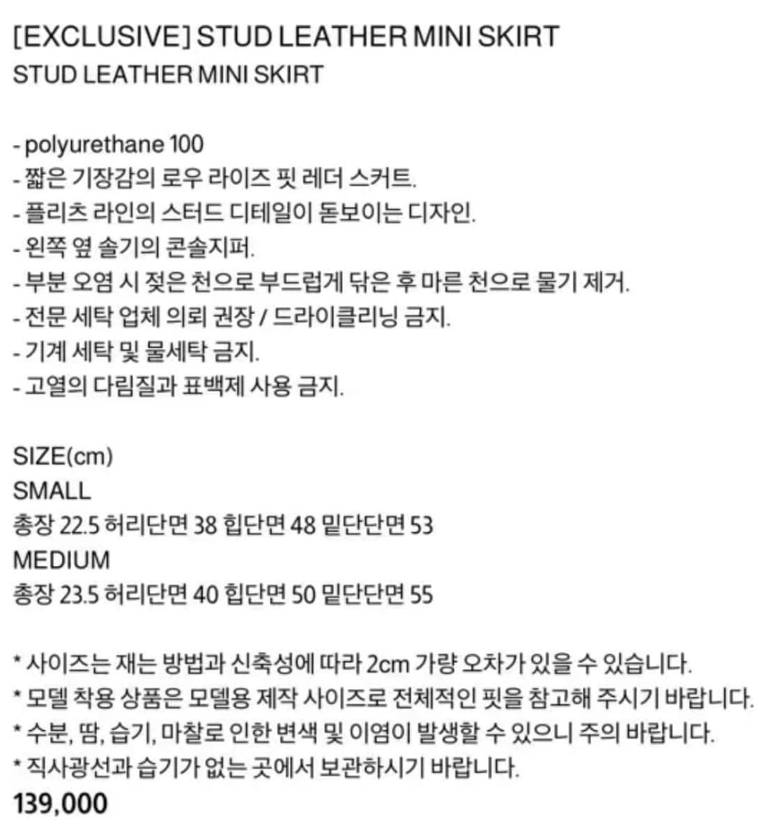 다이애그널 스터드 레더 레이어드 미니스커트 상품이미지4