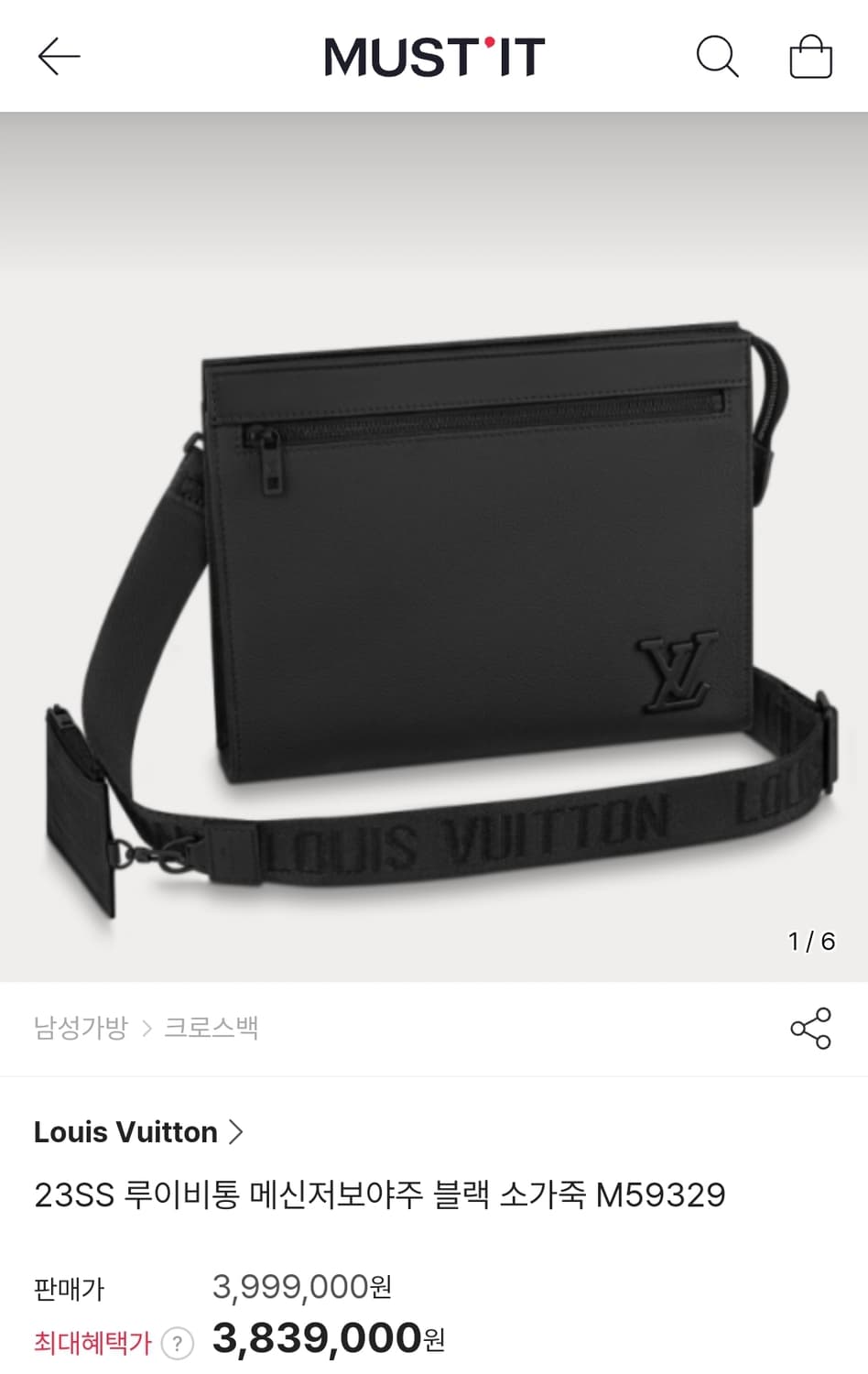 루이비통 메신저 팝니다. 상품이미지1