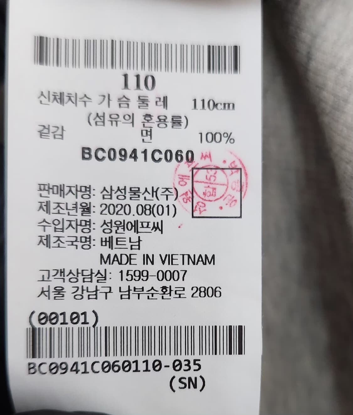 빈폴 110 반집업맨투맨 하프집업맨투맨 상품이미지5