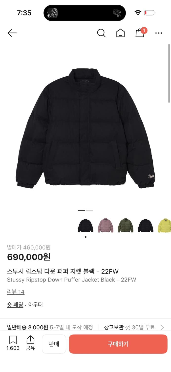 스투시 립스탑 패딩 XL 상품이미지2