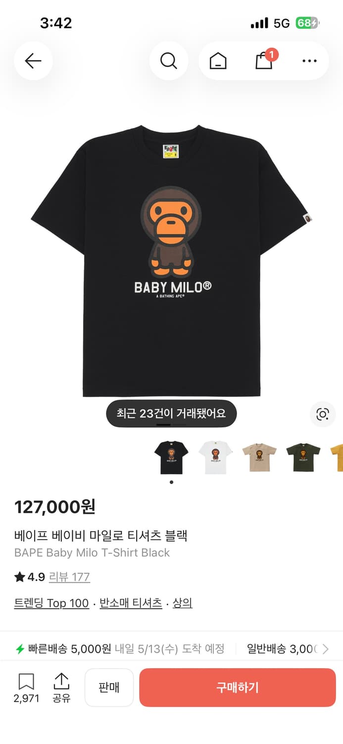 정품 베이프 베이비마일로 반팔티셔츠 상품이미지1