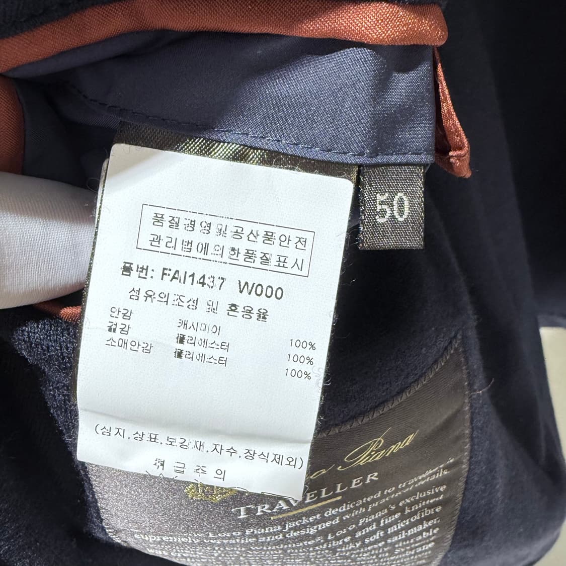 50 / 로로피아나 트래블러 윈드메이트 네이비 자켓 상품이미지9