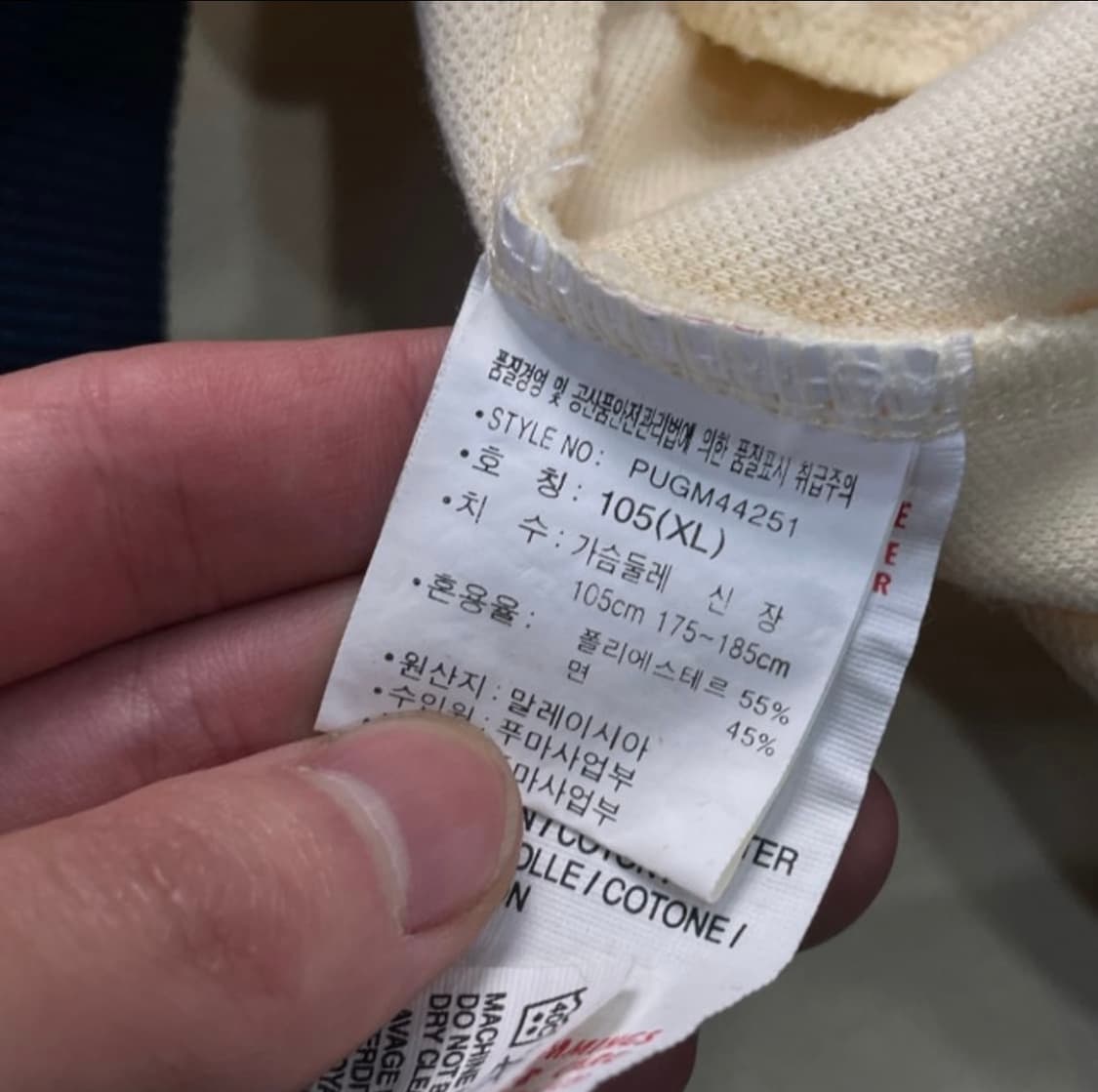 빈티지 퓨마 져지 상품이미지4