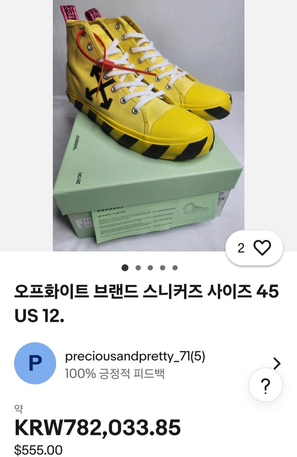 오프화이트 옐로우 하이탑 스니커즈 상품이미지1