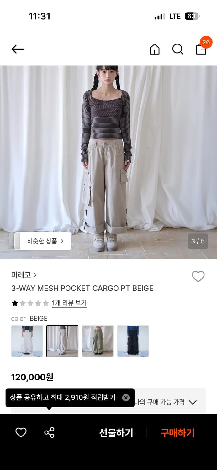 미레코 3-way mesh pocket cargo pt beige 상품이미지2