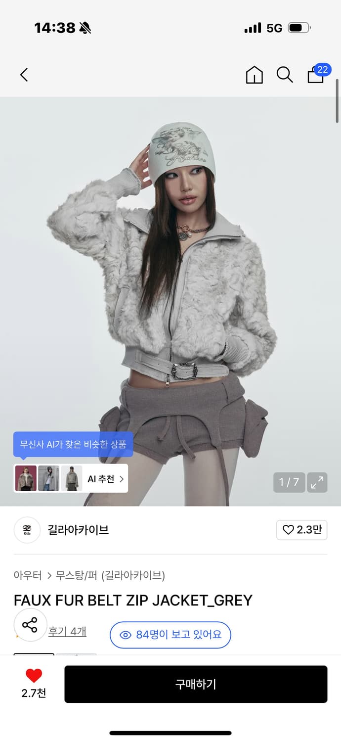 길라아카이브 퍼벨트자켓 그레이 상품이미지3