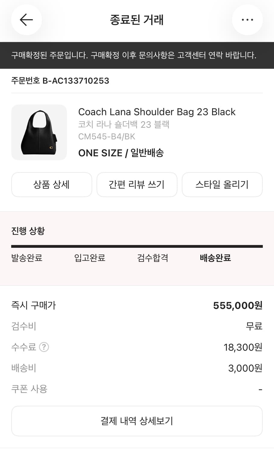 코치 라나 상품이미지4