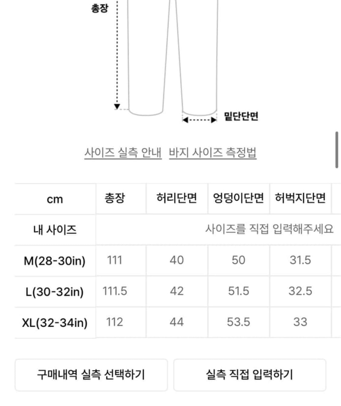 세비지 슬랙스 L 상품이미지3