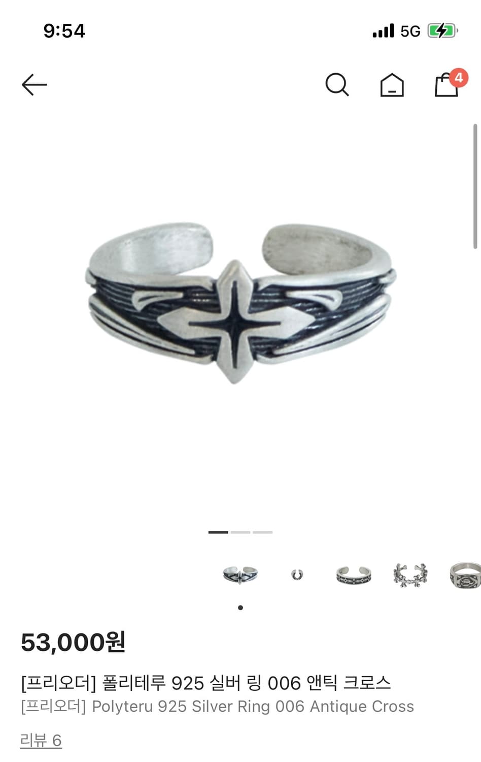 15호 미개봉 폴리테루 앤틱 크로스 006 실버 링 반지 상품이미지1