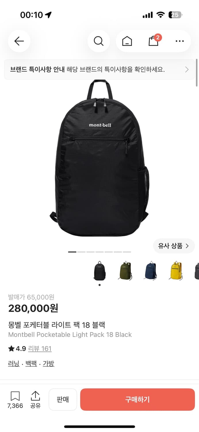 몽벨 포케터블 라이트 팩 18 블랙 상품이미지1
