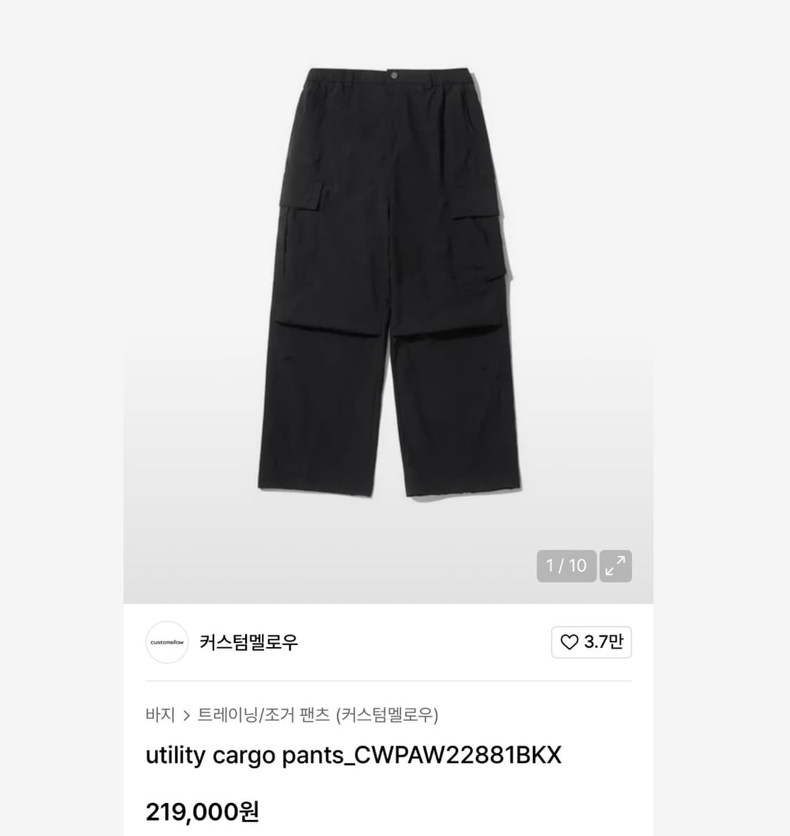 커스텀멜로우 유틸리티 카고 팬츠 블랙 82 상품이미지2