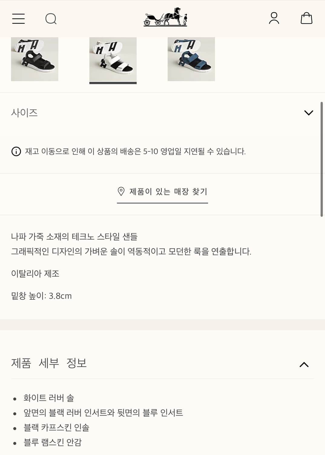 에르메스 샌들 팝니다 상품이미지2