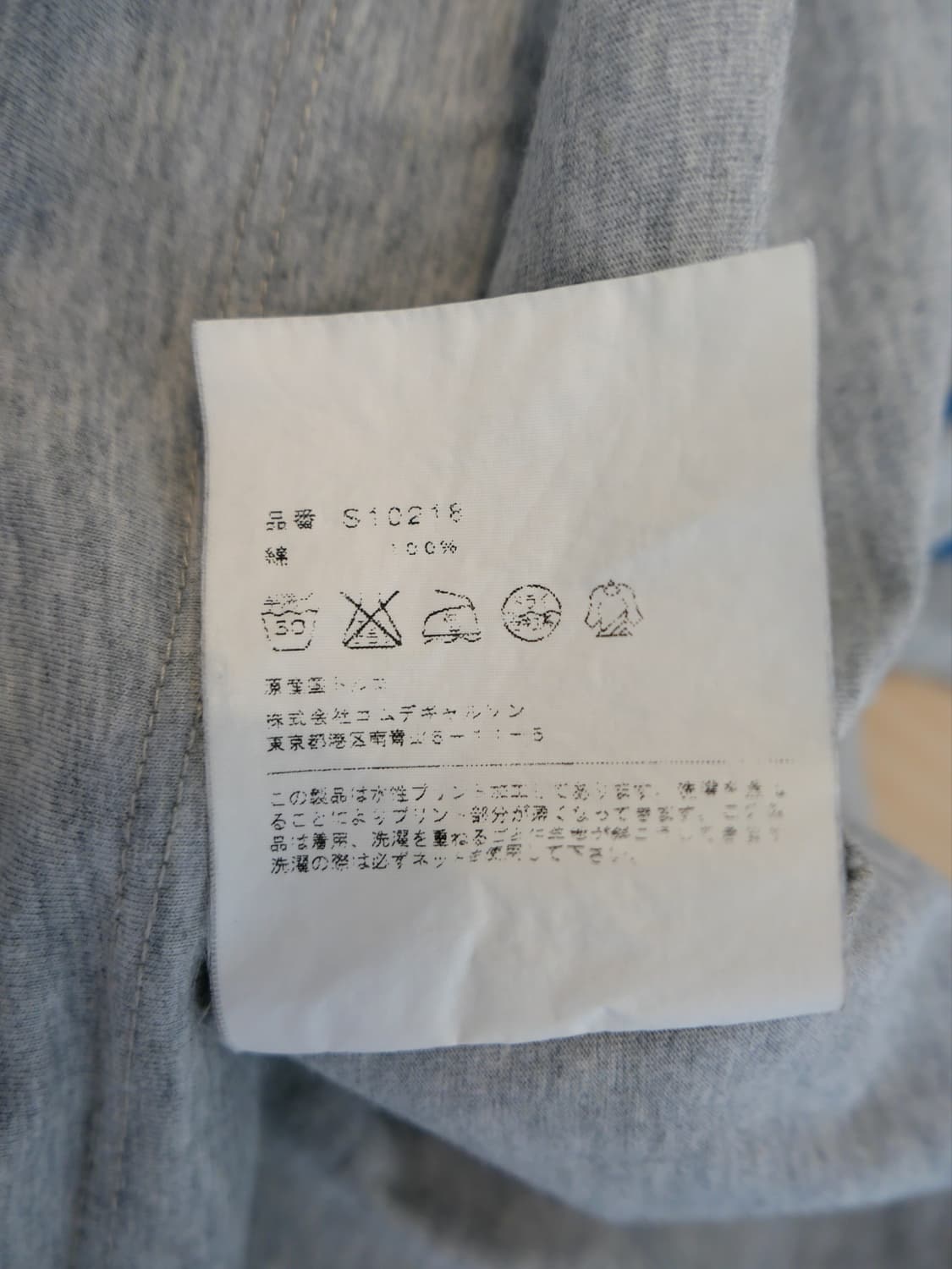 꼼데가르송 셔츠 레터 티셔츠 상품이미지6