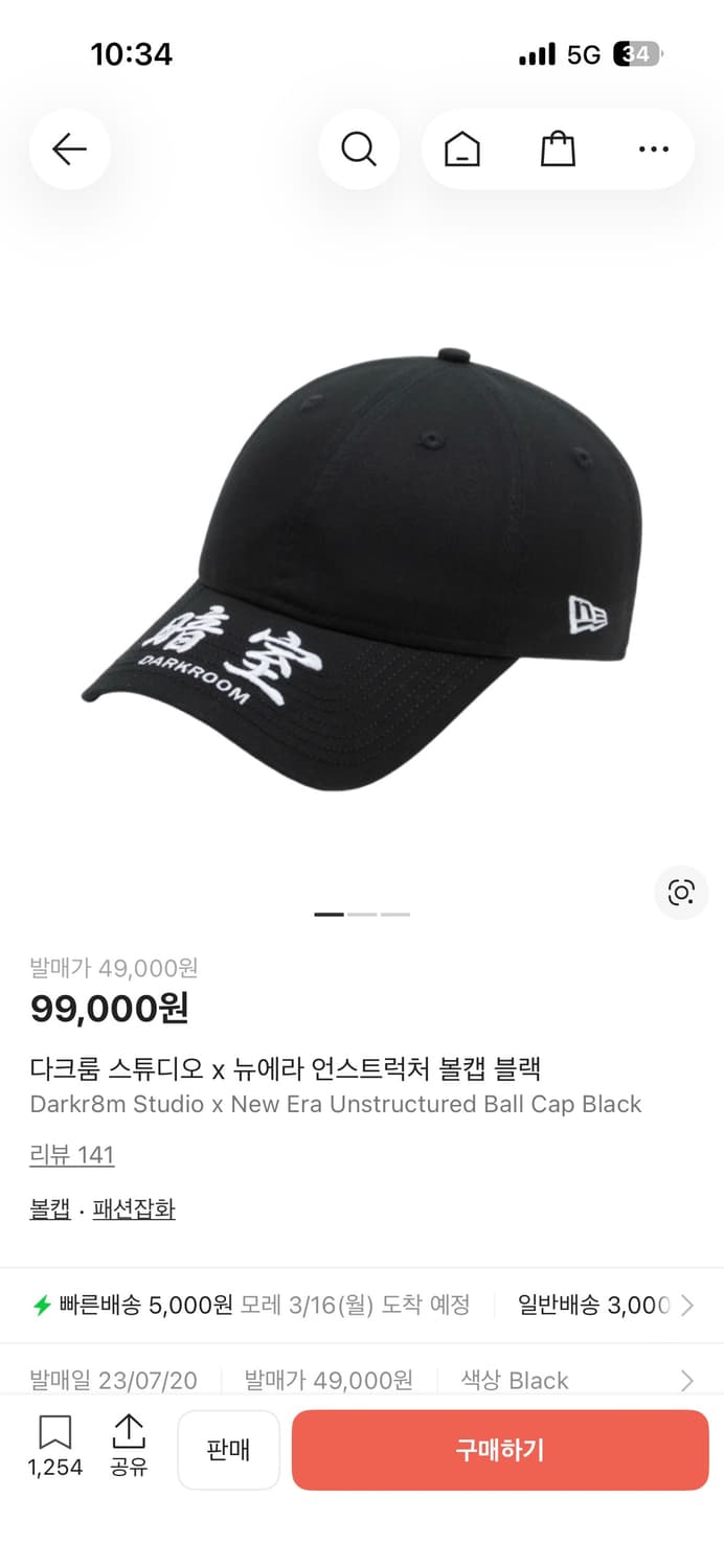 다크룸 뉴에라  상품이미지1