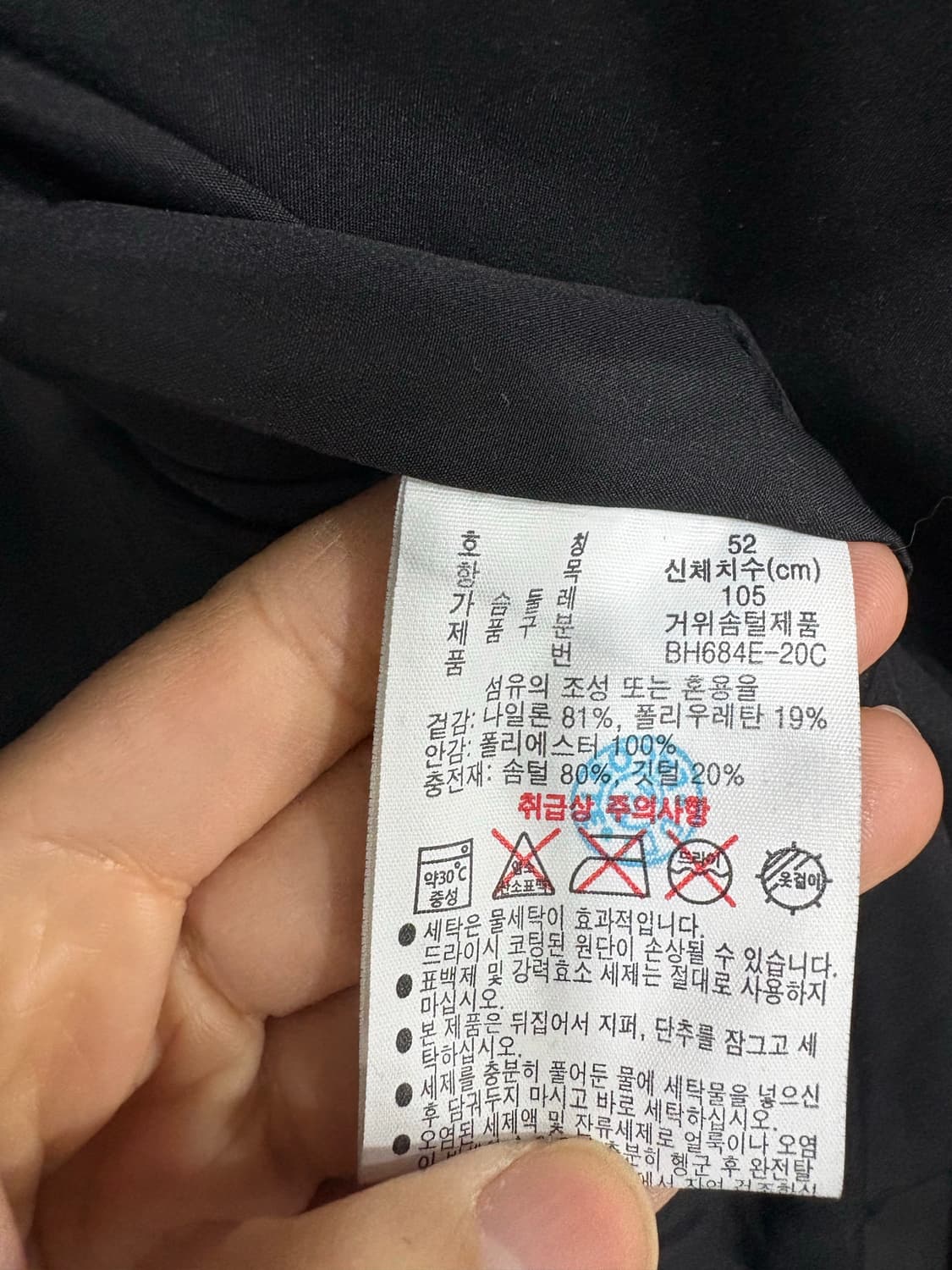 라코스테 블랙 패딩 L 상품이미지6