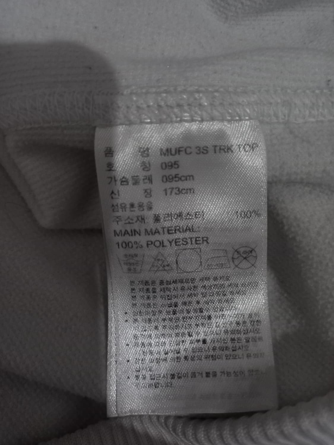 아디다스 희귀 대장급 맨유 흰빨 화이트 트랙탑 저지 져지집업 95/M 상품이미지5