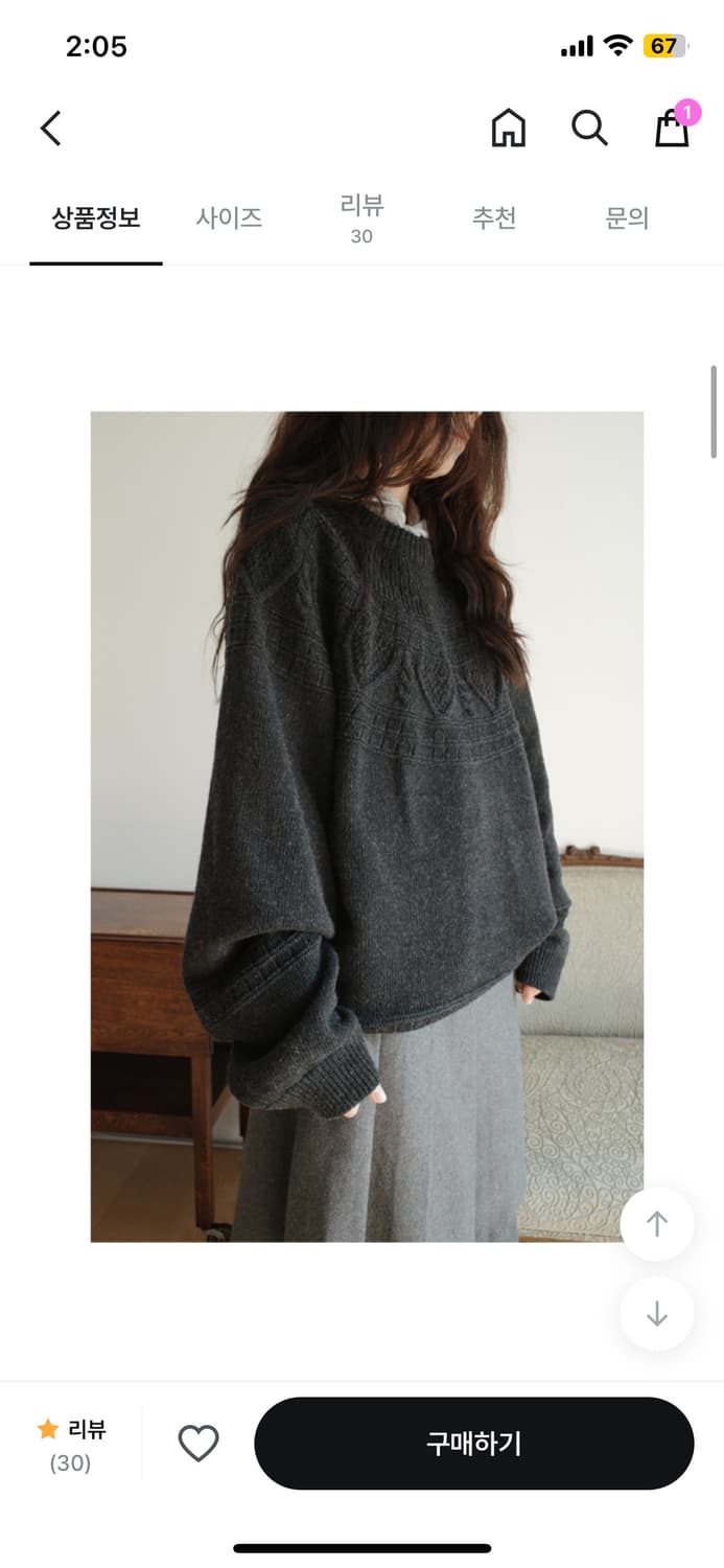 에프터먼데이 lambs wool weave knit 상품이미지1