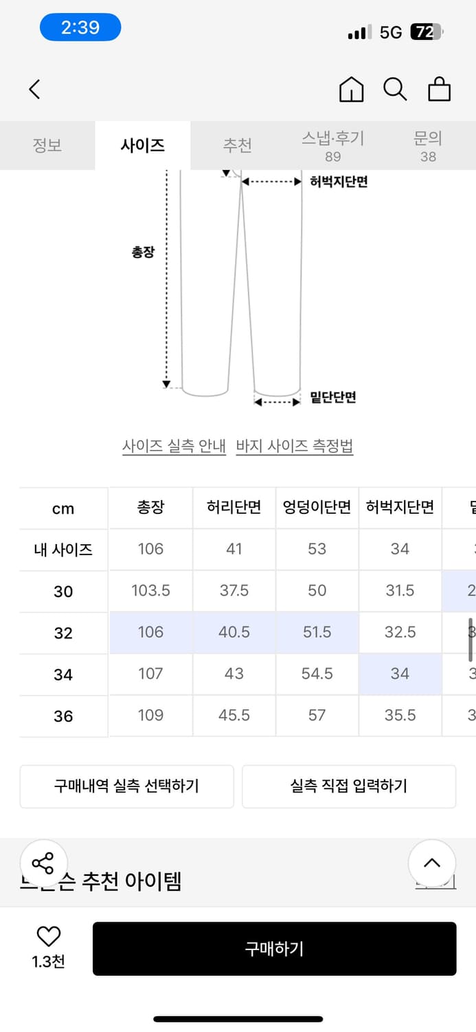 택포7) 브론슨 논스탁 WW2 Lot S101B 카우보이 데님 32 상품이미지6