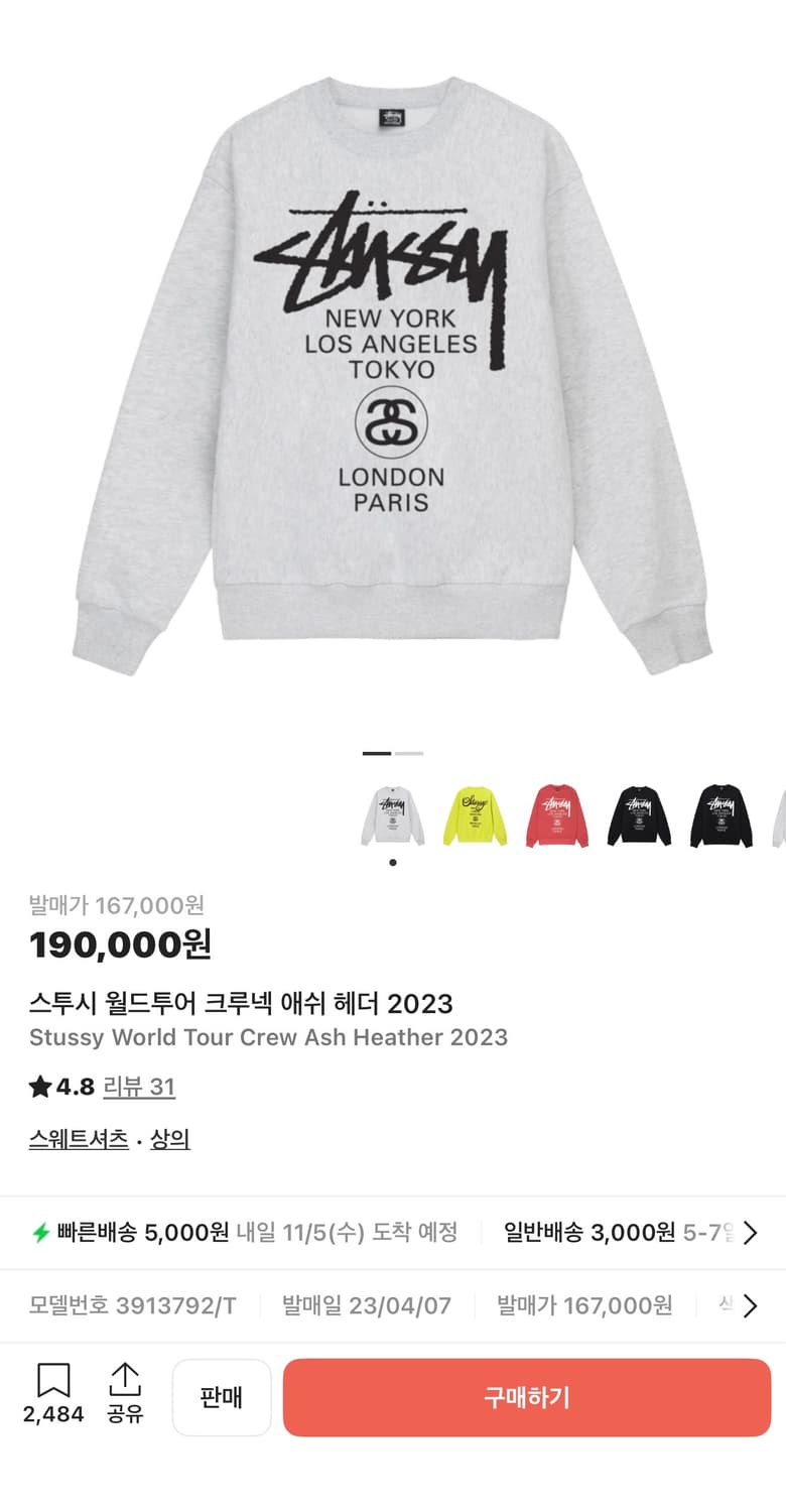 스투시 월드투어 크루넥 애쉬 헤더 상품이미지1